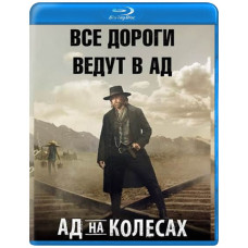 Hell on Wheels (Seasons 1-5) [5 Blu-ray]