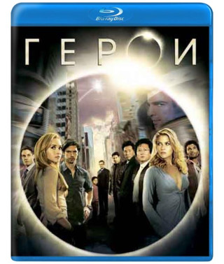 Герои (1-4 сезоны) [4 Blu-ray]