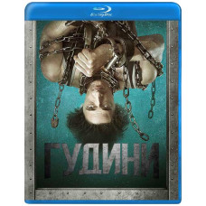 Гудіні (1 сезон) [Blu-ray]