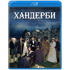 Хандербі (1 сезон) [Blu-ray]