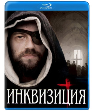 Инквизиция [Blu-ray]