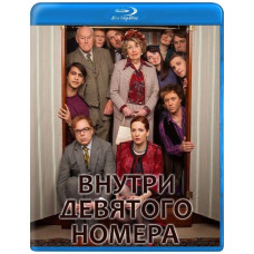 Девятый дом (Внутри девятого номера) (1 сезон) [Blu-ray]