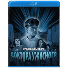 Музичний блог Доктора Жахливого (1 сезон) [1 Blu-ray]