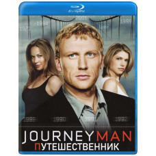 Путешественник (Вперед, в прошлое!) [Blu-ray]