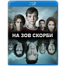 На клич скорботи (Вони повернулися) (1 сезон) [Blu-ray]