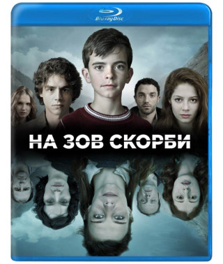 На клич скорботи (Вони повернулися) (1 сезон) [Blu-ray]