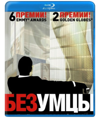 Безумцы (1-7 сезоны) [7 Blu-ray]