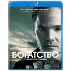 Богатство (Мамона) (1-2 сезон) [Blu-ray]