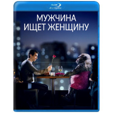 Мужчина ищет женщину (1 сезон) [Blu-ray]