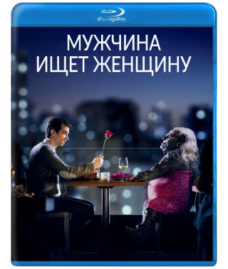 Мужчина ищет женщину (1 сезон) [Blu-ray]