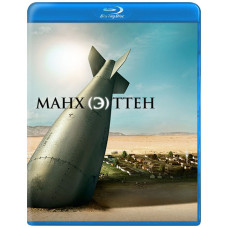 Манхеттен (1-2 сезон) [2 Blu-ray]