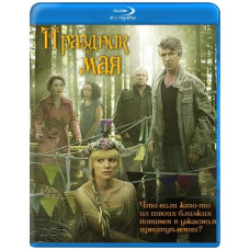 Свято травня (Мейдей, Сигнал лиха) (1 сезон) [Blu-ray]