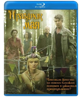 Свято травня (Мейдей, Сигнал лиха) (1 сезон) [Blu-ray]