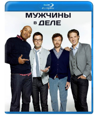 Мужчины в деле (1-2 сезоны) [2 Blu-ray]