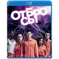 Отбросы (Долбанутые, Плохие) (1-5 сезоны) [5 Blu-ray]