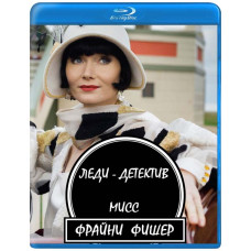 Леді - детектив міс Фрайні Фішер (1-2 сезони) [2 Blu-ray]