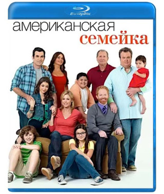 Американська сімейка (1-6 сезони) [6 Blu-ray]