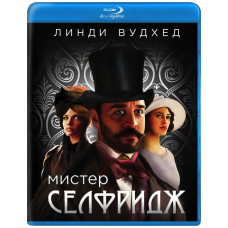 Мистер Селфридж (1-3 сезон) [3 Blu-ray]