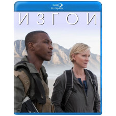 Ізгої (1 сезон) [Blu-ray]