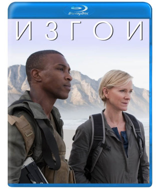 Изгои (1 сезон) [Blu-ray]