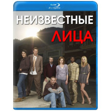 Невідомі (Невідомі люди) (1 сезон) [1 Blu-ray]