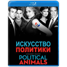 Искусство политики (Политиканы) (1 сезон) [Blu-ray]