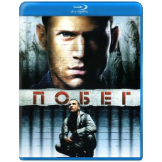 Побег из тюрьмы (1-5 сезоны) [5 DVD]
