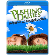 Мёртвые до востребования (1-2 сезоны) [2 Blu-ray]