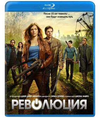 Революция (1 сезон) [Blu-ray]