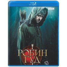 Робін Гуд (1 сезон) [Blu-Ray]