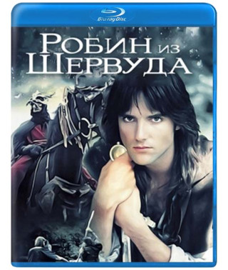 Робін із Шервуда (Робін Гуд) (1-2 сезони) [2 Blu-ray]