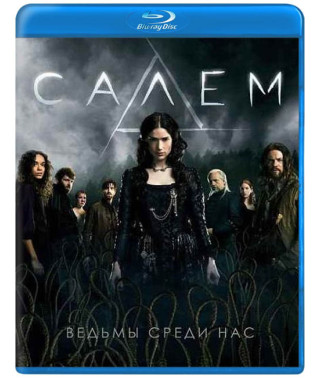 Салем (1-3 сезон) [3 Blu-ray]