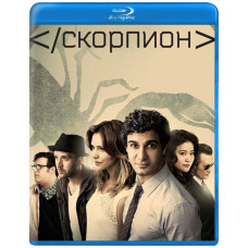 Скорпіон (1-4 сезон) [4 Blu-ray]