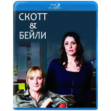 Скотт та Бейлі (1-2 сезони) [2 Blu-ray]