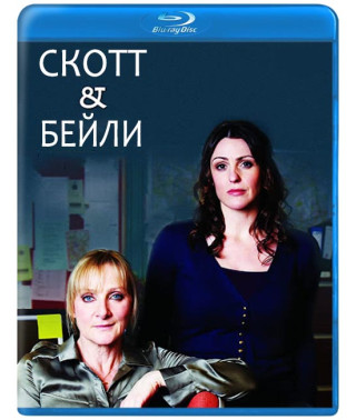 Скотт и Бейли (1-2 сезоны) [2 Blu-ray]