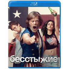 Бесстыжие (1-5 сезон) [5 Blu-ray]