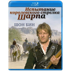 Приключения королевского стрелка Шарпа [11 Blu-ray]