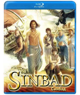 Сінбад (Сіндбад) (1 сезон) [Blu-ray]