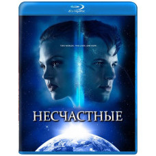 Под несчастливой звездой (Несчастные) (1 сезон) [Blu-ray]