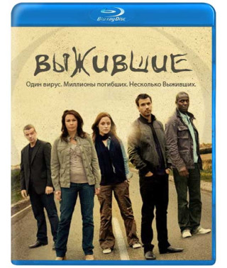 Вижили (1-2 сезони) [2 Blu-ray]