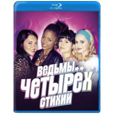Відьми чотирьох стихій [2 Blu-ray]