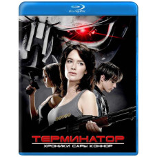 Термінатор: Хроніки Сари Коннор (1-2 сезони) [2 Blu-ray]