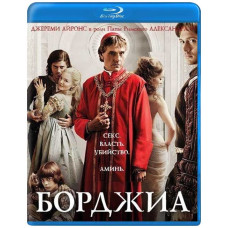 Борджіа (1-3 сезони) [3 Blu-ray]