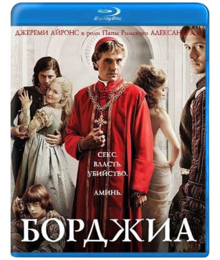 Борджиа (1-3 сезоны) [3 Blu-ray]