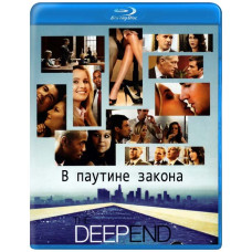 В паутине закона [Blu-ray]