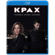 Падіння (Крах) (1-3 сезон) [3 Blu-ray]