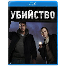 Вбивство (1-4 сезони) [4 Blu-ray]