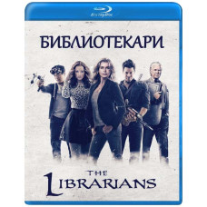 Библиотекари (1-4 сезон) [4 Blu-ray]
