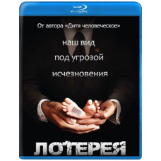 Лотерея  (1 сезон) [Blu-ray]