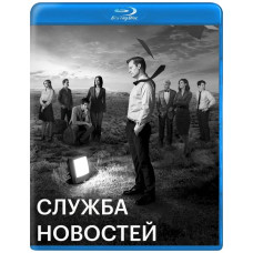 Новости (Отдел новостей) (1-3 сезоны) [3 Blu-ray]